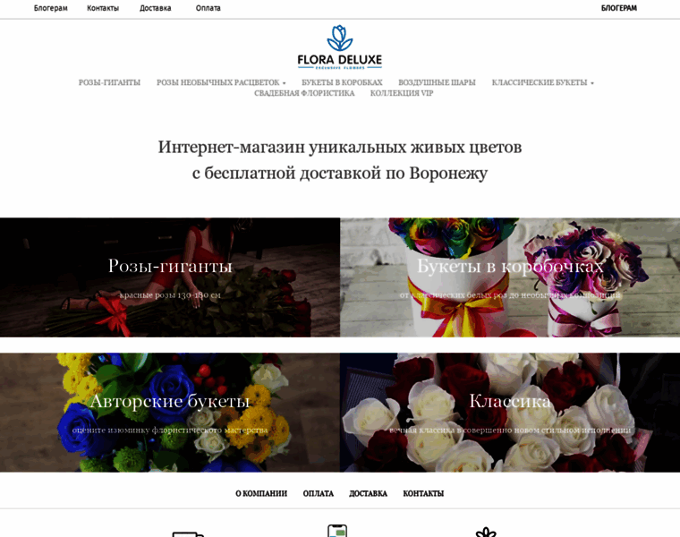 Floradeluxe.ru thumbnail
