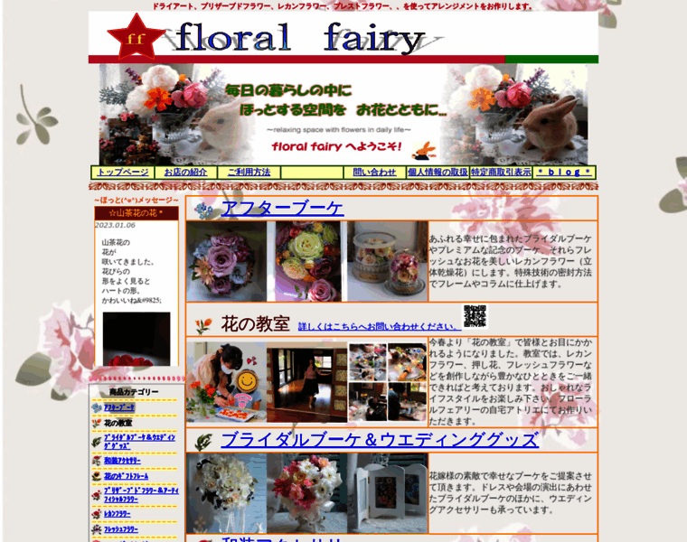 Floral-fairy.com thumbnail