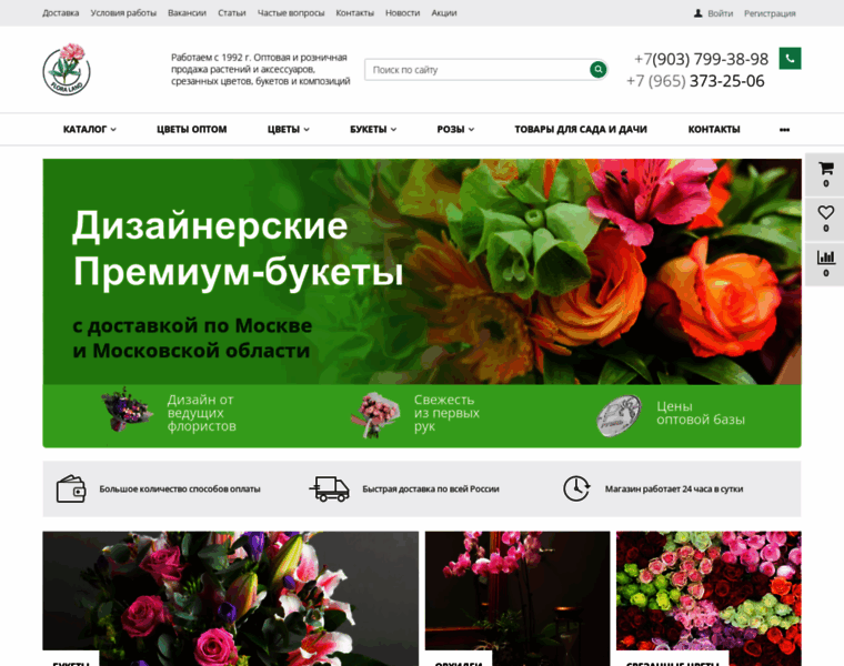 Floraland.ru thumbnail