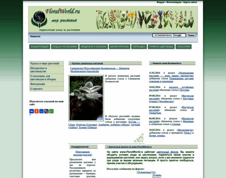 Floralworld.ru thumbnail