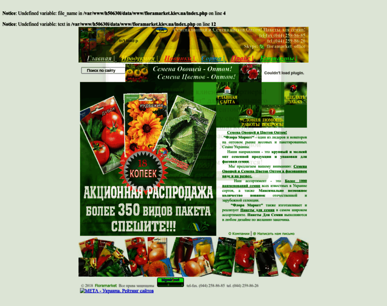 Floramarket.kiev.ua thumbnail