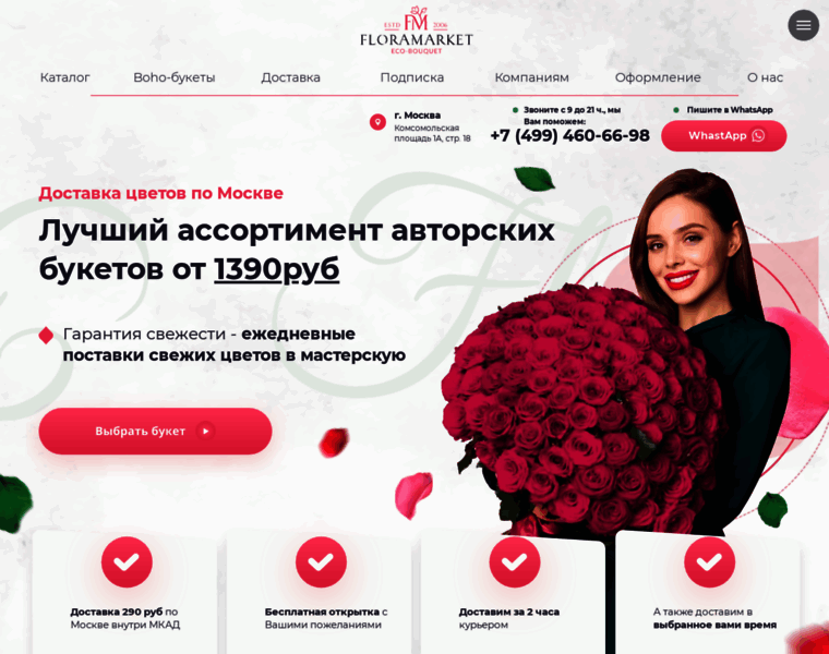 Floramarket.ru thumbnail