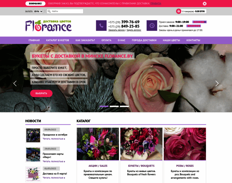 Florance.by thumbnail