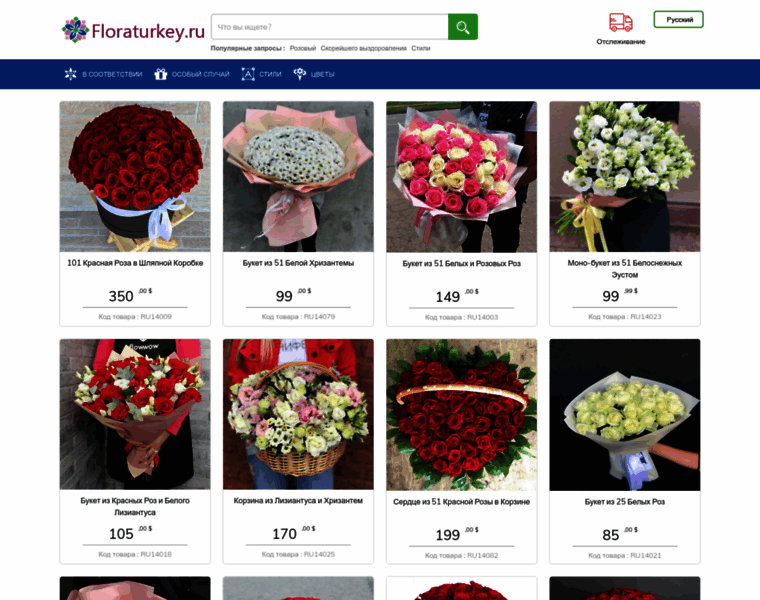Floraturkey.ru thumbnail