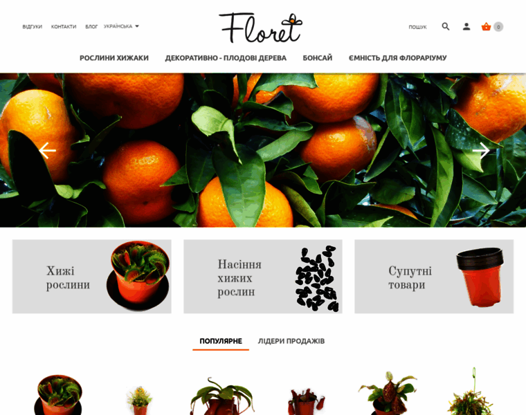 Floret.com.ua thumbnail