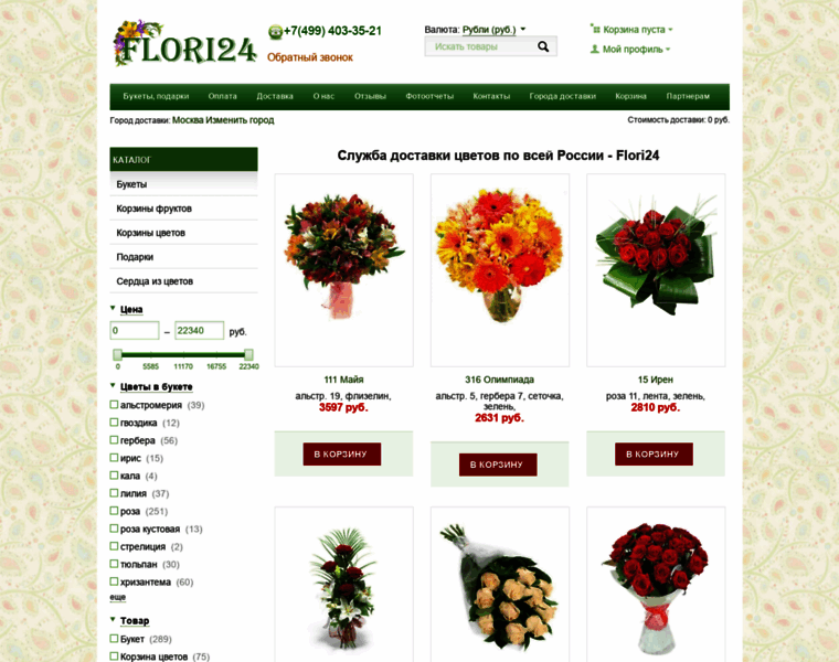 Flori24.ru thumbnail
