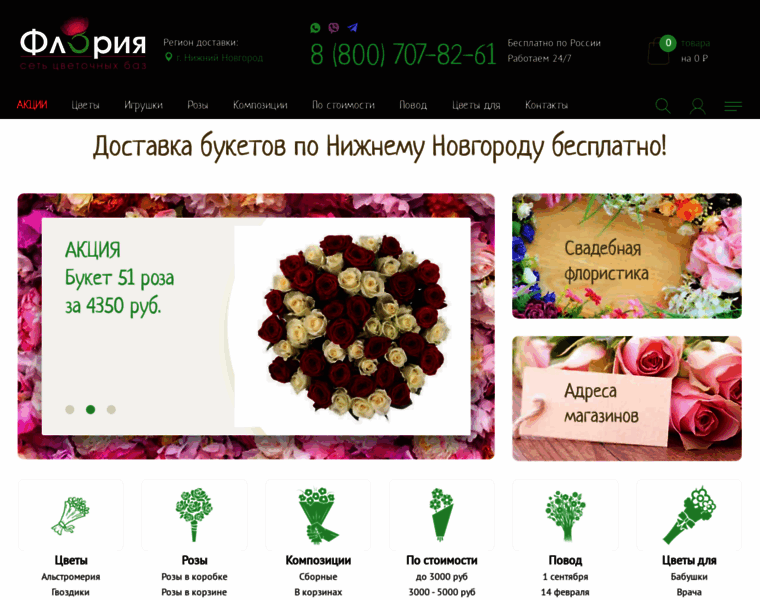 Floriaflowers.ru thumbnail