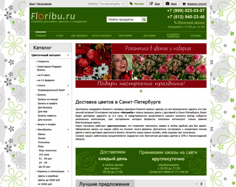 Floribu.ru thumbnail