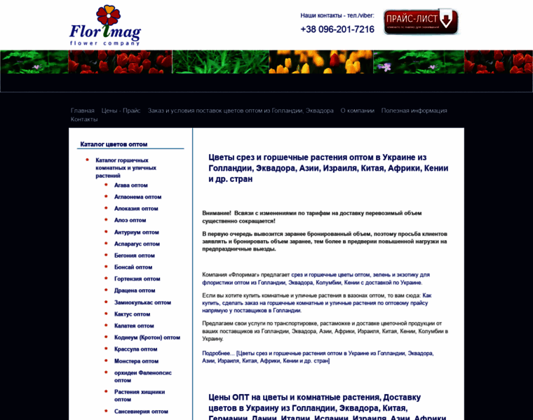 Florimag.com.ua thumbnail