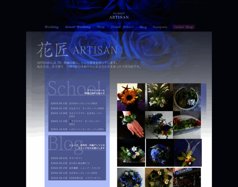 Florist-artisan.com thumbnail