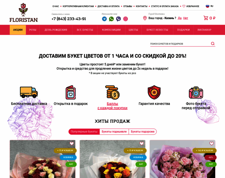 Floristan.ru thumbnail