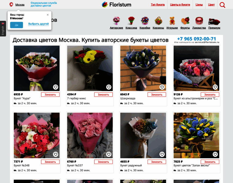 Floristum.ru thumbnail