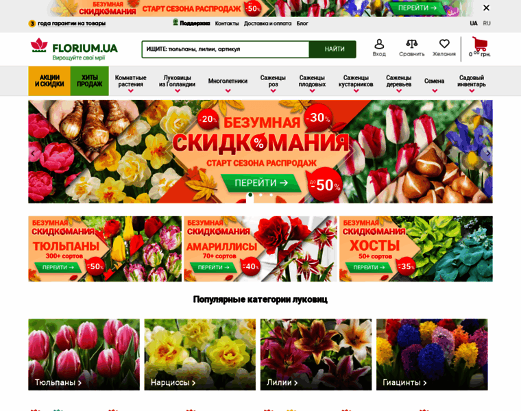 Florium.net.ua thumbnail