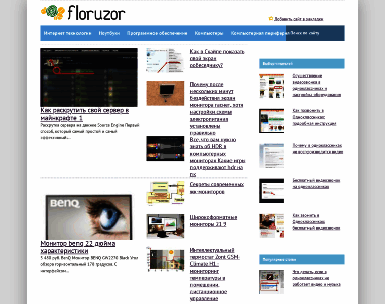 Floruzor.ru thumbnail