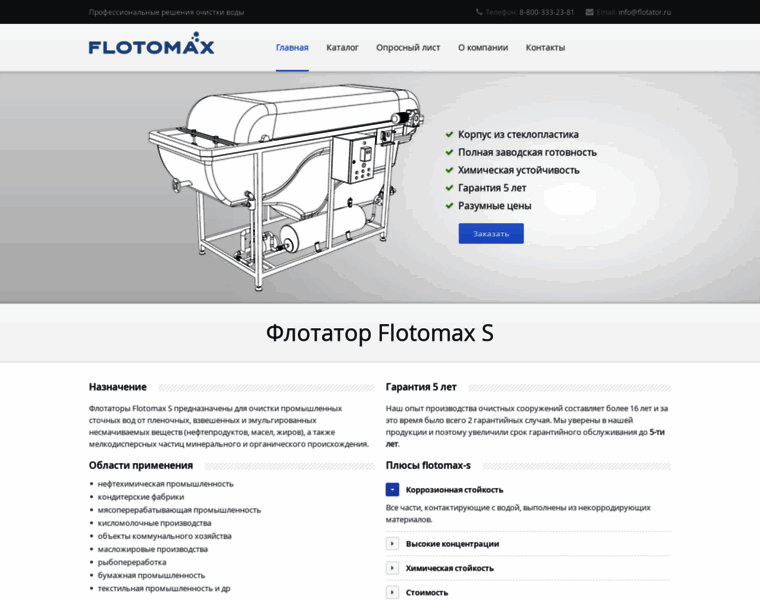 Flotator.ru thumbnail Flotator.ru thumbnail