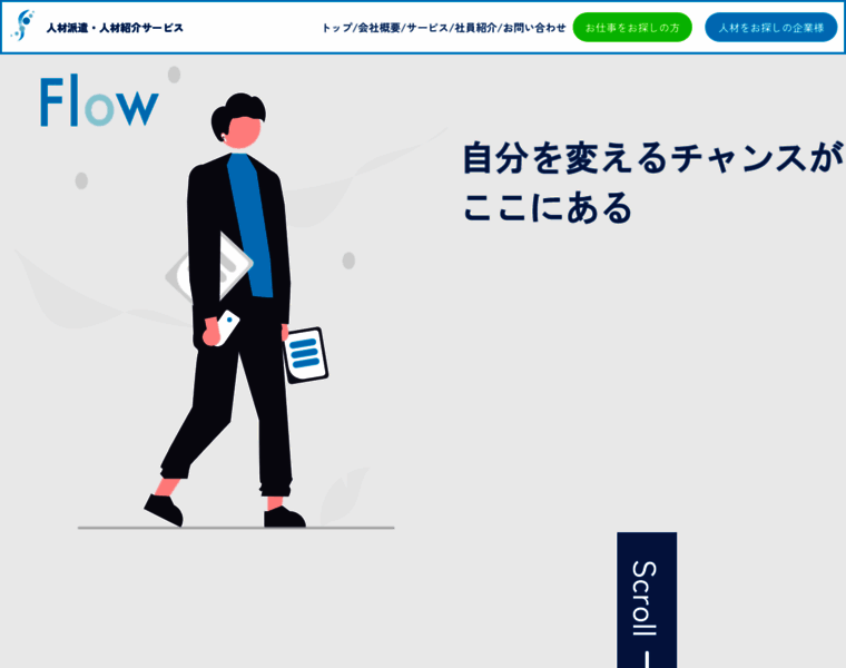 Flow-ltd.jp thumbnail