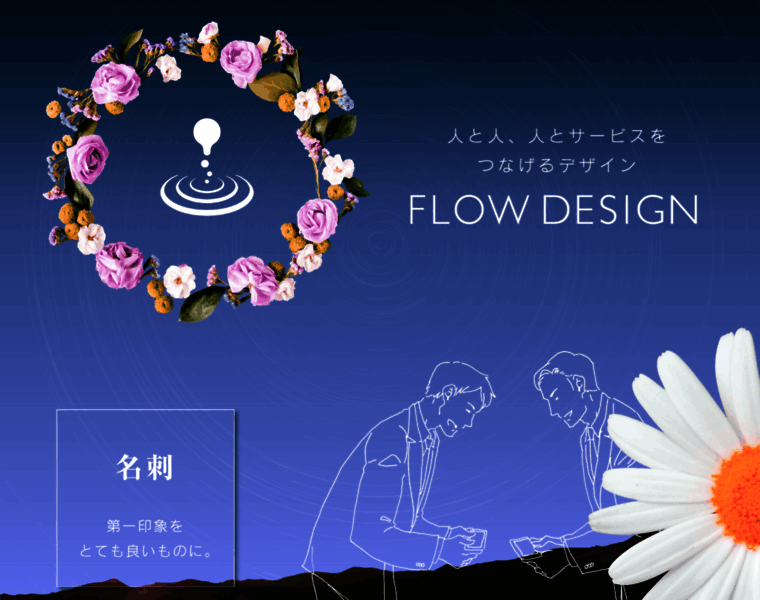 Flowdesign.tokyo thumbnail
