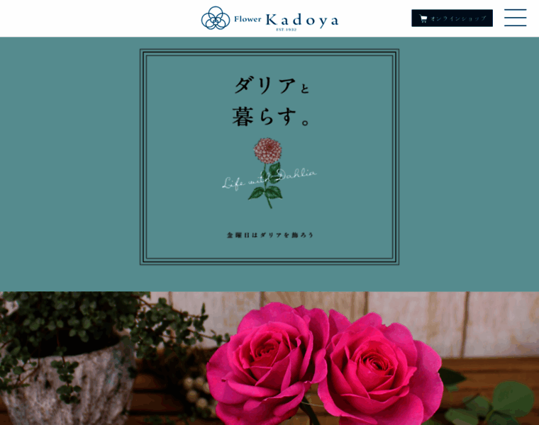 Flower-kadoya.com thumbnail