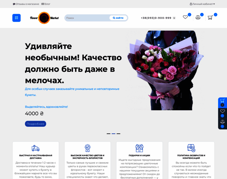 Flower-market.kiev.ua thumbnail
