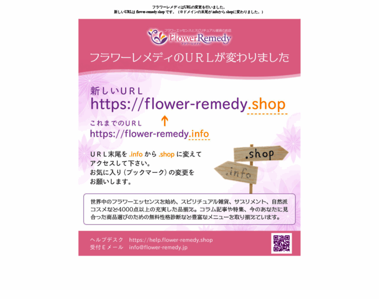 Flower-remedy.info thumbnail