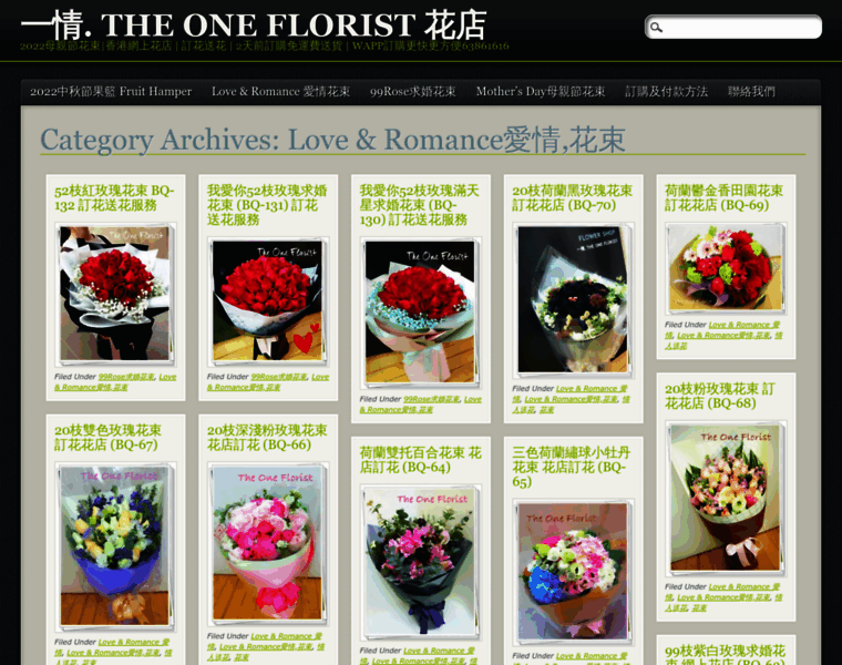 Flower.8words.net thumbnail