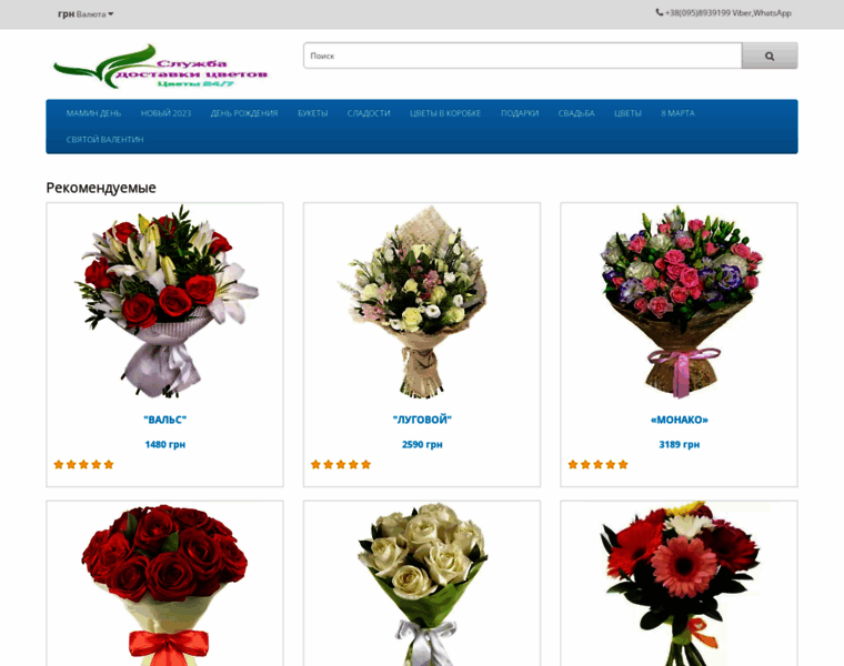 Flower.dn.ua thumbnail