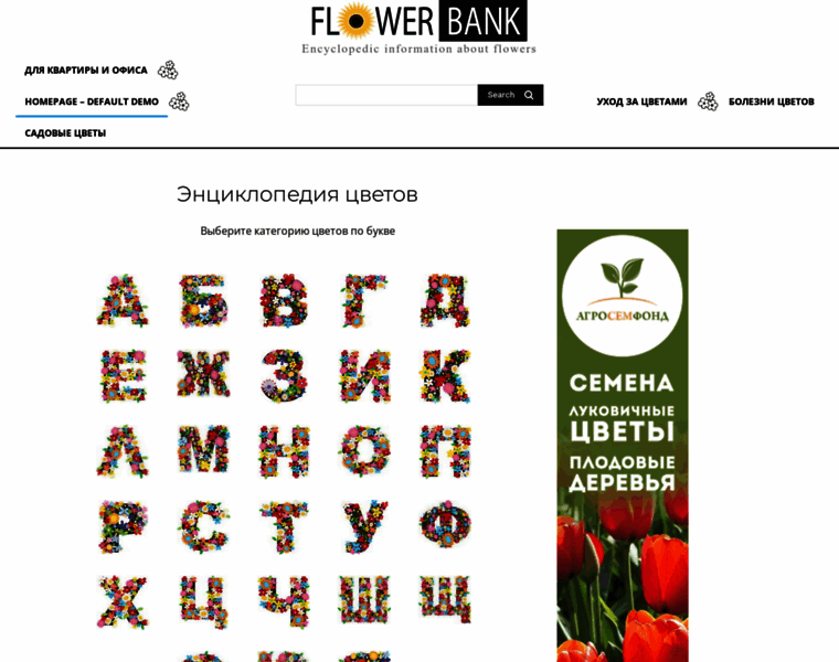 Flowerbank.ru thumbnail