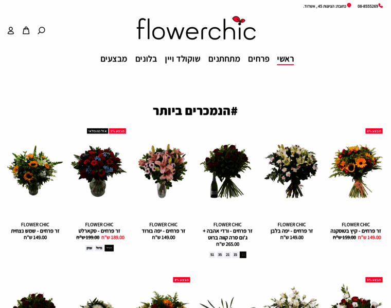 Flowerchic.co.il thumbnail