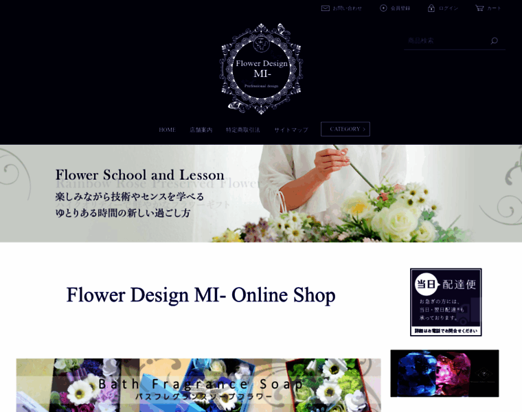 Flowerdesign-mi.com thumbnail
