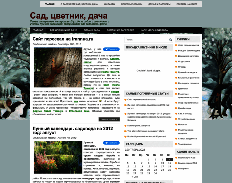 Flowerdigest.ru thumbnail