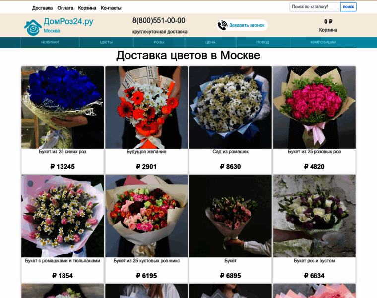 Flowerfoam.ru thumbnail