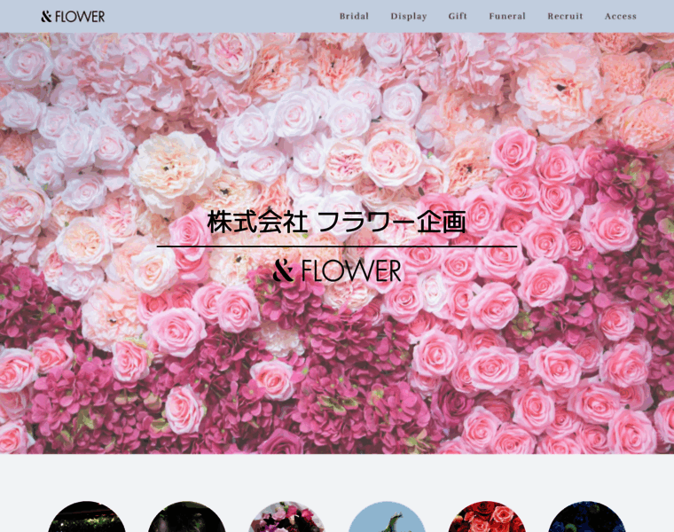 Flowerkikaku.jp thumbnail