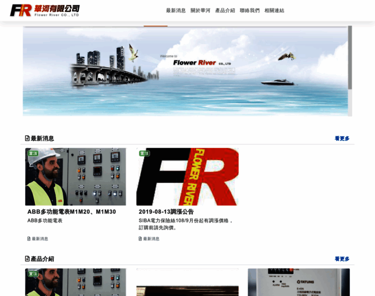 Flowerriver.tw thumbnail