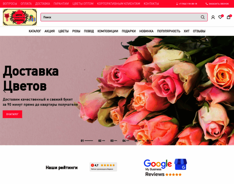 Flowers-avia.ru thumbnail