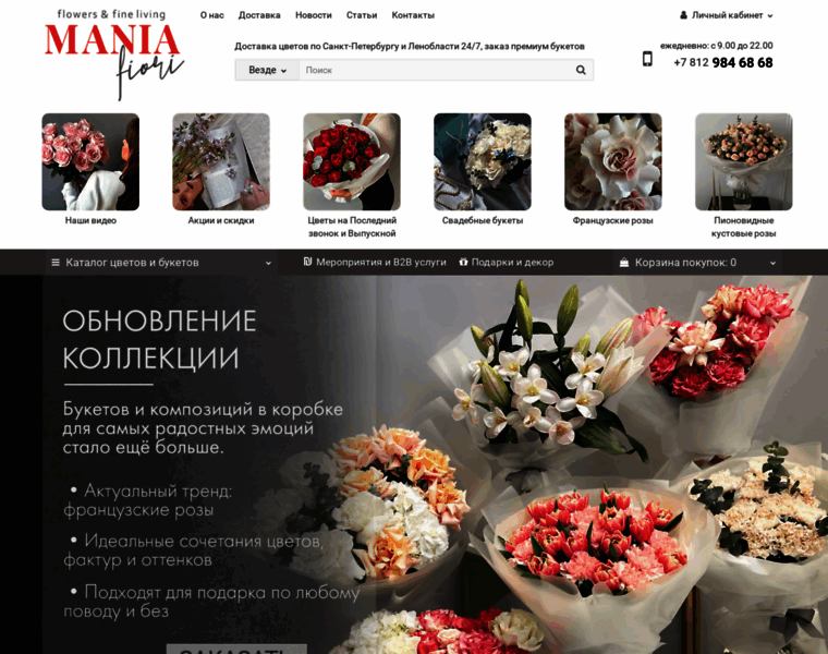 Flowers-delivery-spb.ru thumbnail