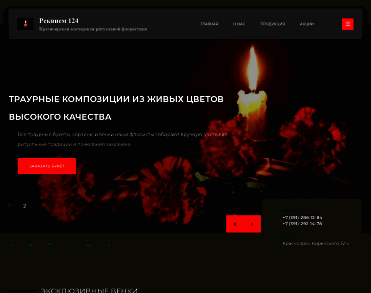 Flowers-krsk-ritual-124.ru thumbnail