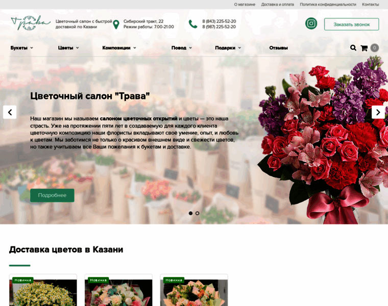 Flowers-kzn.ru thumbnail