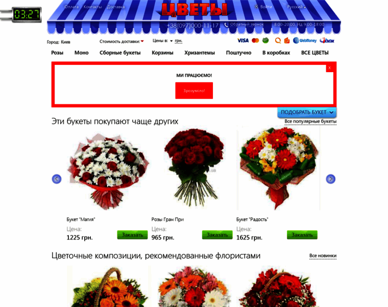 Flowers-shop.com.ua thumbnail