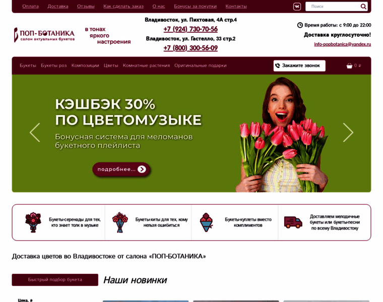 Flowers-vl.ru thumbnail