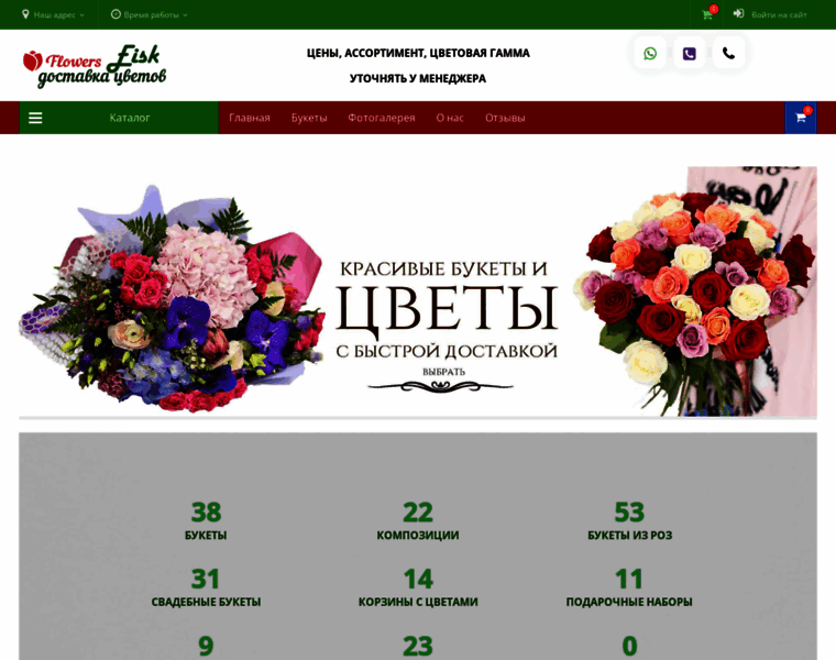 Flowerseisk.ru thumbnail