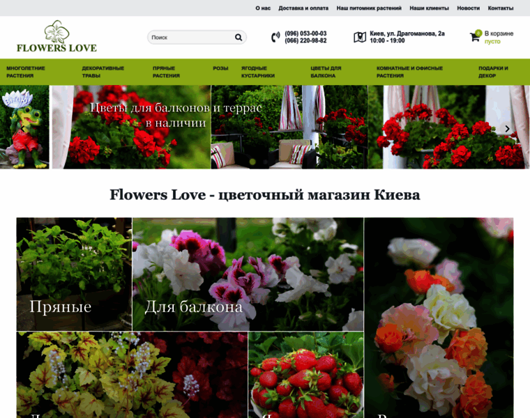 Flowerslove.com.ua thumbnail