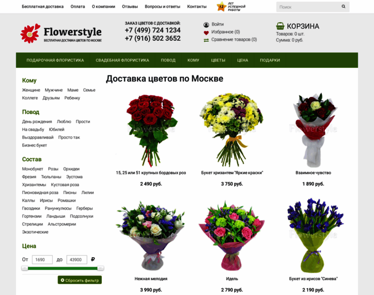 Flowerstyle.ru thumbnail
