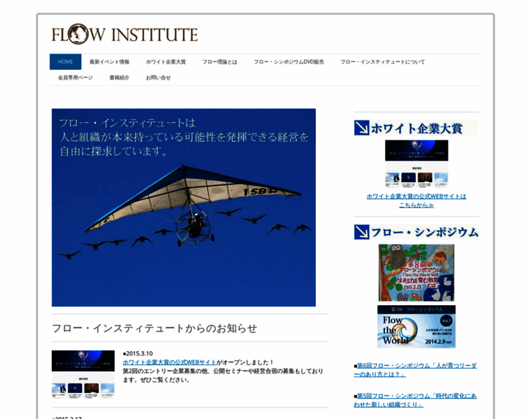 Flowinstitute.jp thumbnail