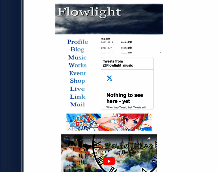 Flowlight-music.com thumbnail