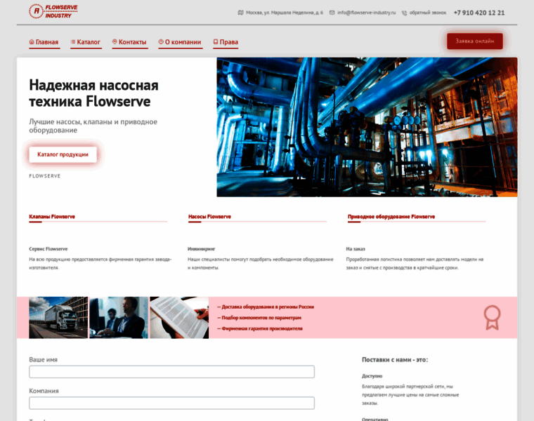 Flowserve-industry.ru thumbnail