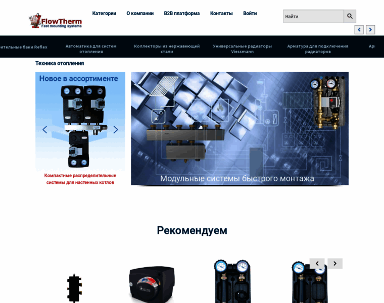 Flowtherm.ru thumbnail
