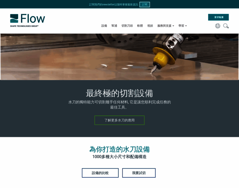 Flowwaterjet.tw thumbnail