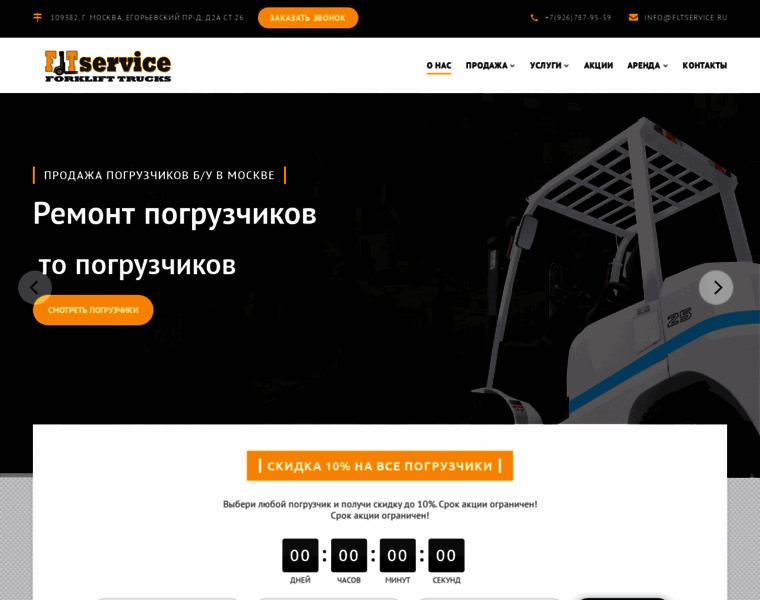 Fltservice.ru thumbnail