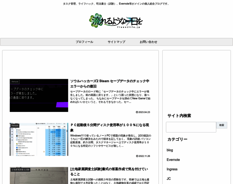 Fluentlife.jp thumbnail