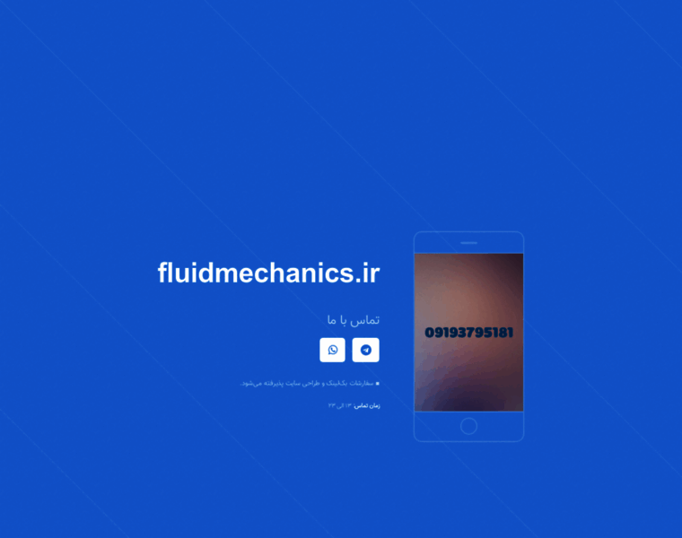 Fluidmechanics.ir thumbnail
